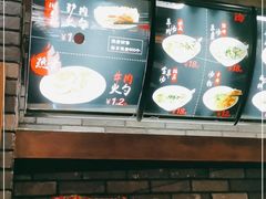 -和生记牛肉火勺店(汇兴家园店)