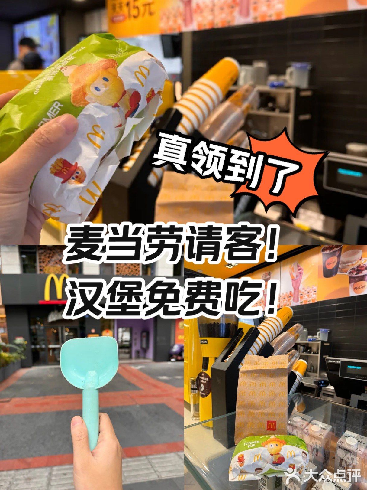 冲啊！拿上铲子就可以免费吃汉堡🍔