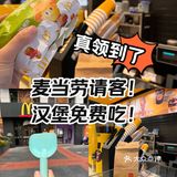 冲啊！拿上铲子就可以免费吃汉堡🍔