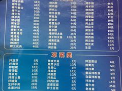 -平山城鑫烧烤(建国楼店)