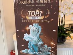 -杜哈夫DOUX RÊVE·生日蛋糕(日月光店)