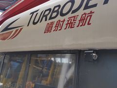 -澳门外港客运码头(轮渡站)