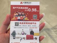 停车券-山姆会员商店(亦庄创意生活广场店)