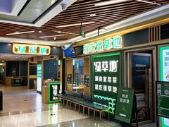 -绿草地·湘菜(7mall店)