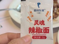 -眉州东坡(团结湖店)