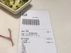账单-太兴烧味餐厅(宝明大厦店)