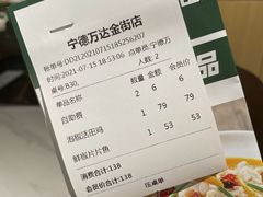 -万达广场(宁德蕉城店)
