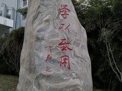 -北京联合大学(北四环校区)