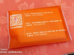 -深运潮州粥(水库店)