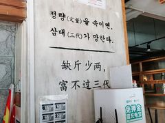 -喜来稀肉(望京店)