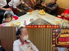 -海底捞火锅(海悦天地店)