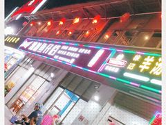 -五指山生态小黄牛(皮皮虾海鲜广场店)