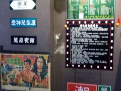 -香港鸿记冰室