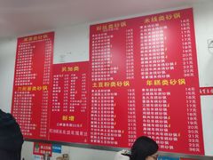 菜单-兄弟砂锅(陆家巷店)