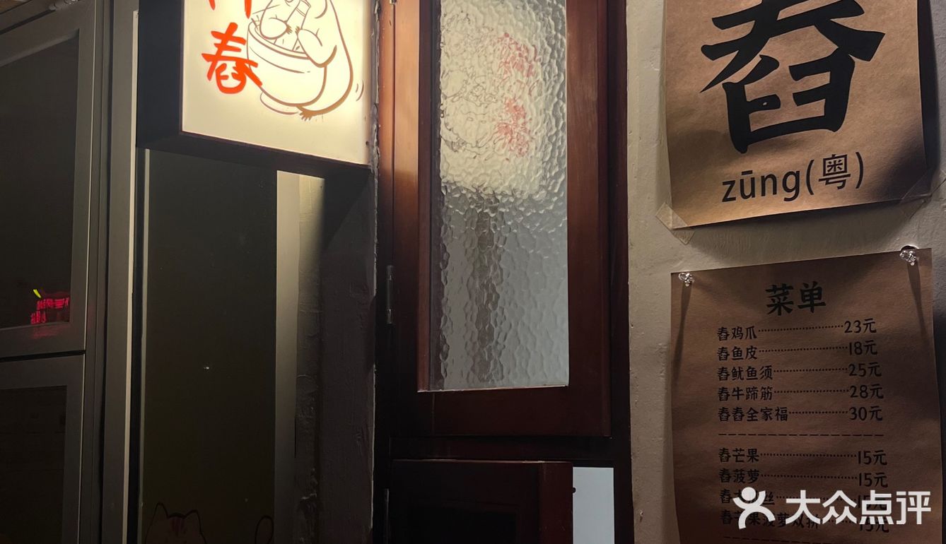 老板还给我们加了米线有鸡爪、鱼皮、鱿鱼须等