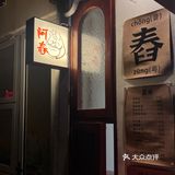 老板还给我们加了米线有鸡爪、鱼皮、鱿鱼须等