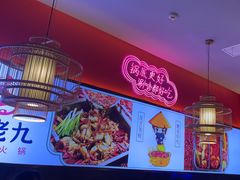 -重庆高老九火锅(万象城店)