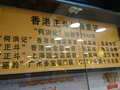 -丽的面家(多宝路店)