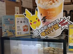 -7分甜(钟楼龙湖店)