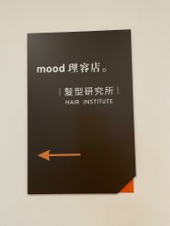 -mood理容店
