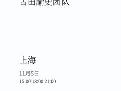 -鮨心和(外滩店)
