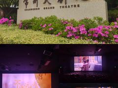 -常州大剧院保利影城