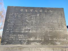-康百万庄园