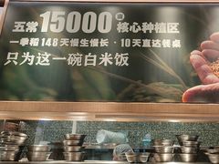 -谷田稻香·砂锅菜(汇暻广场店)