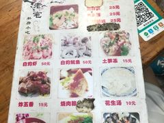 菜单-老宅原住民沙茶面精品小吃(龙头路店)