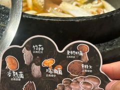 -芸山季·云南野生菌火锅(宝能环球汇店)