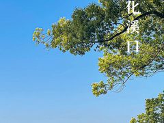 -蒋氏故居