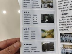 -上海仁爱医院