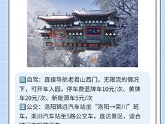-老君山风景名胜区