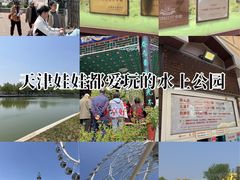 -天津水上公园