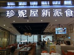 -Jenny House 珍妮屋新派食堂(美吉特店)