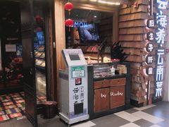 门面-云海肴·云南小炒·汽锅鸡(天津国金汇店)