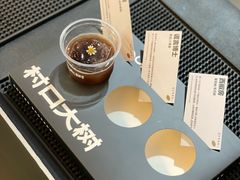 -村口大树(长乐路店)