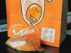 松松-BreadTalk面包新语·烘焙蛋糕(领展购物广场店)