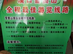 -溪口-滕头旅游景区