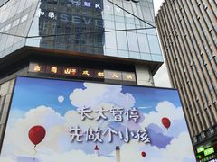-龙湖重庆时代天街