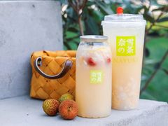-奈雪的茶(skp店)