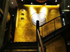 -功德林(南京西路店)