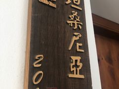 门面-唐咖精品咖啡(大理古城手冲店)