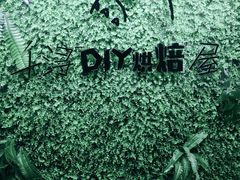-千浔一暖DIY蛋糕烘焙(人民大学店)