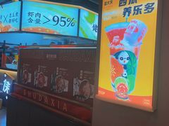 -蜀大侠火锅(四川北路店)