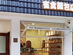 -雀食面包店(钟楼店)