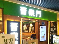 门面-晋家门(弘阳广场店)