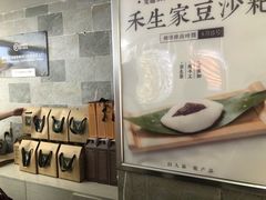 -禾生粑粑坊(陕西路店)