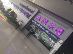 -东芭乐园