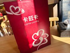 -卡旺卡(马鞍山金鹰店)